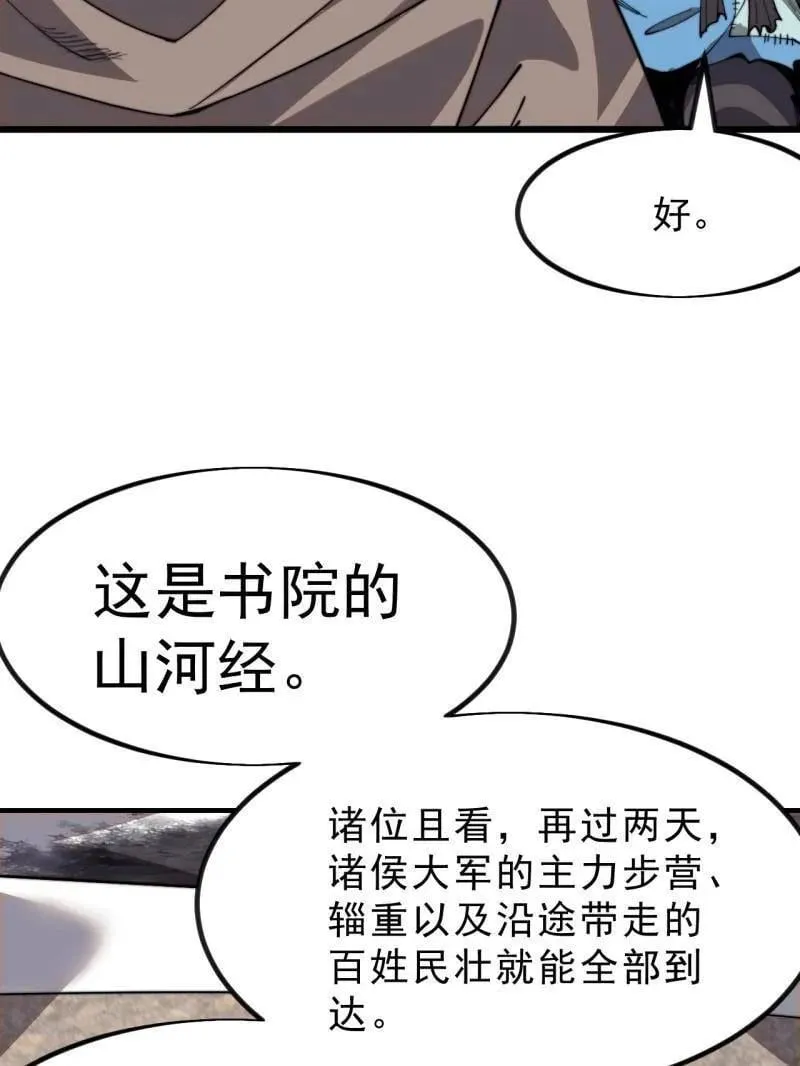 第1037话 ：共襄大计83