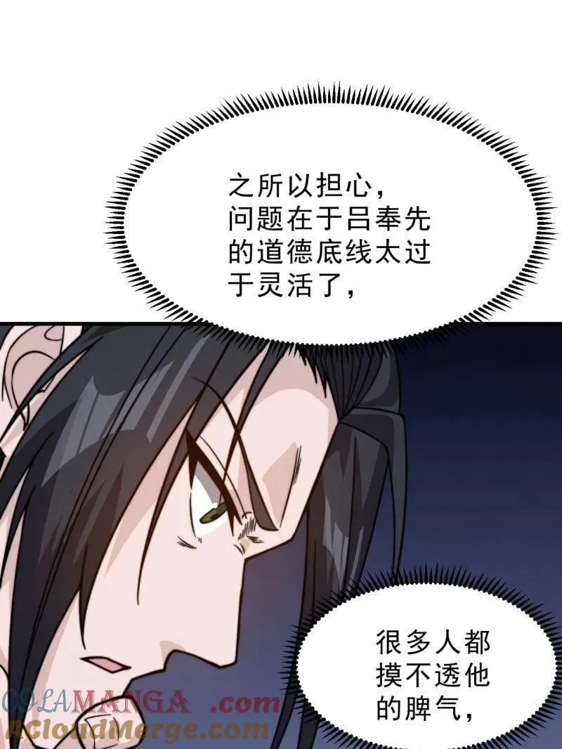 第1035话 ：拜为义父48