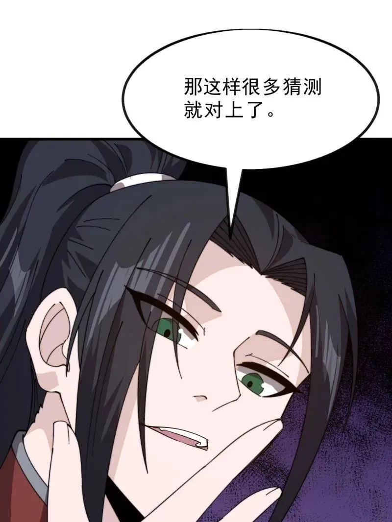 第1025话 ：乌鸦网络62