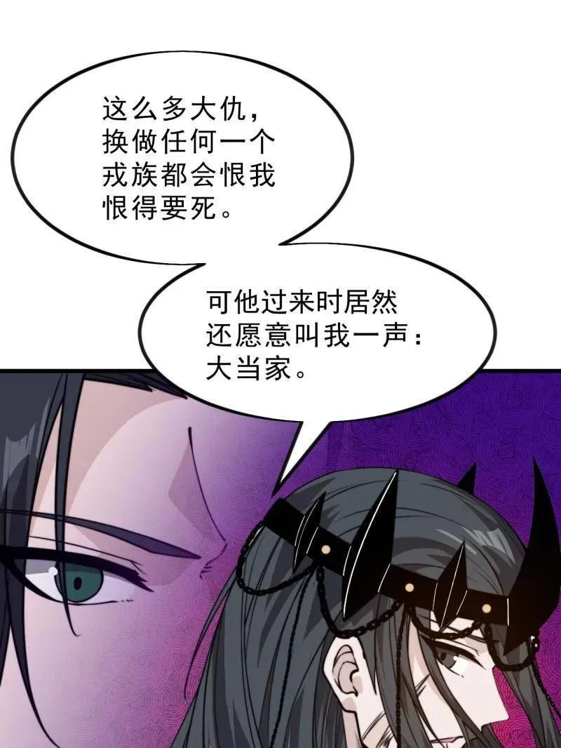 第1032话 ：幼稚小孩50