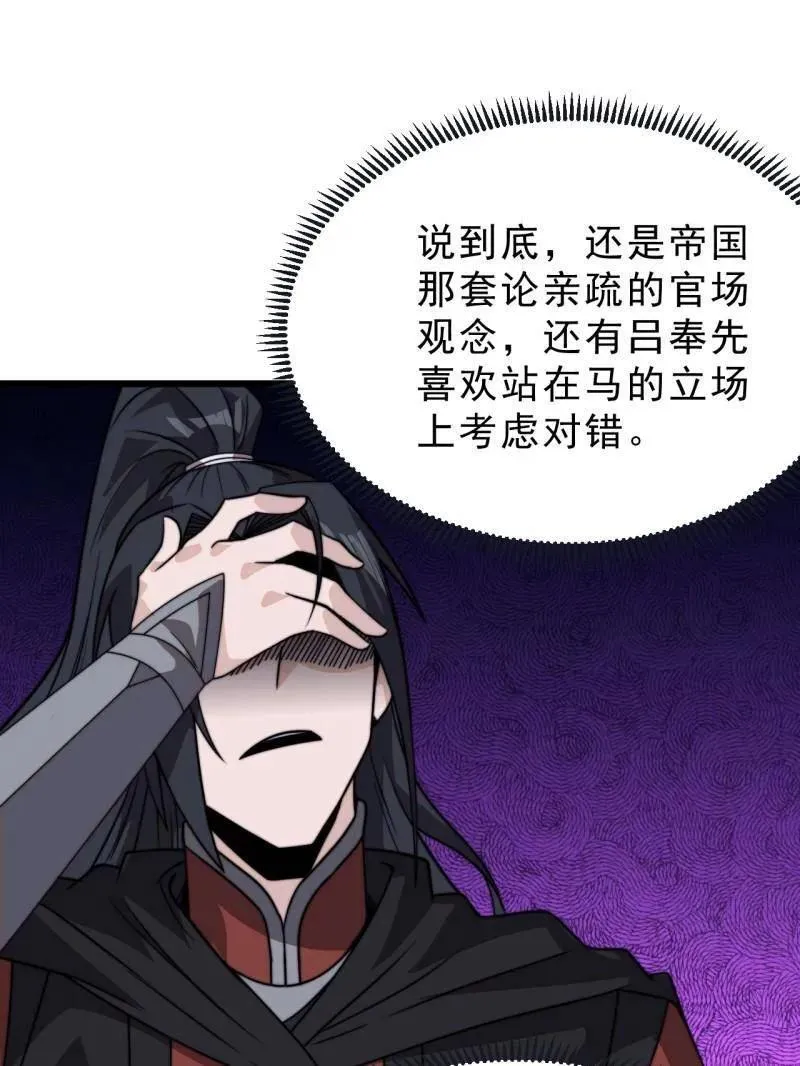 第1036话 ：忽悠27