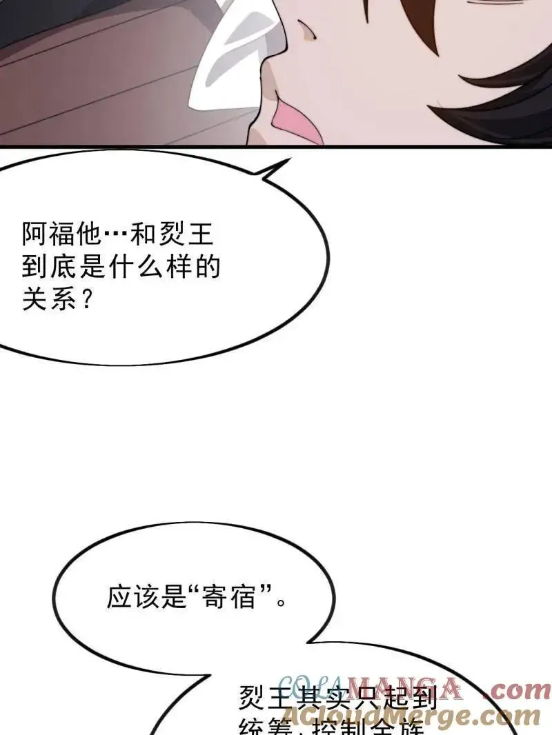 第1031话 ：我不知道66