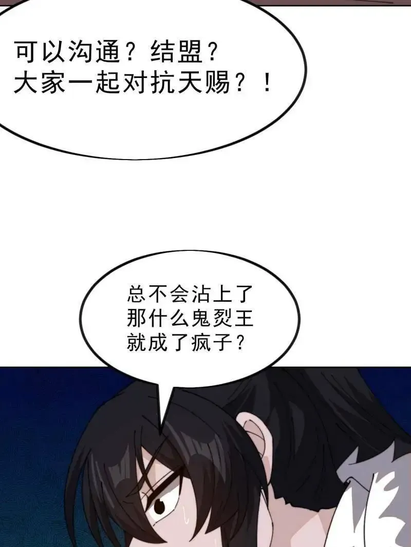 第1031话 ：我不知道80