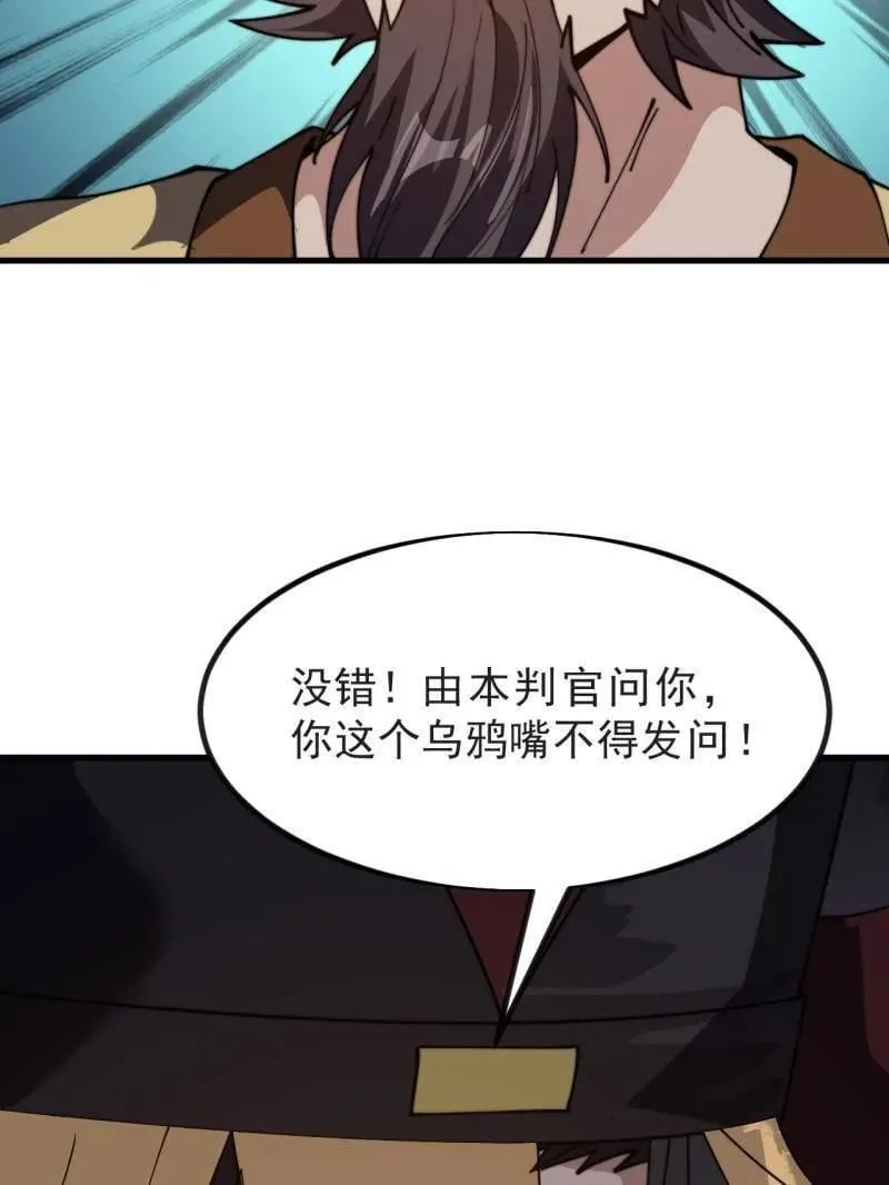 第1024话 ：鸡腿换情报43