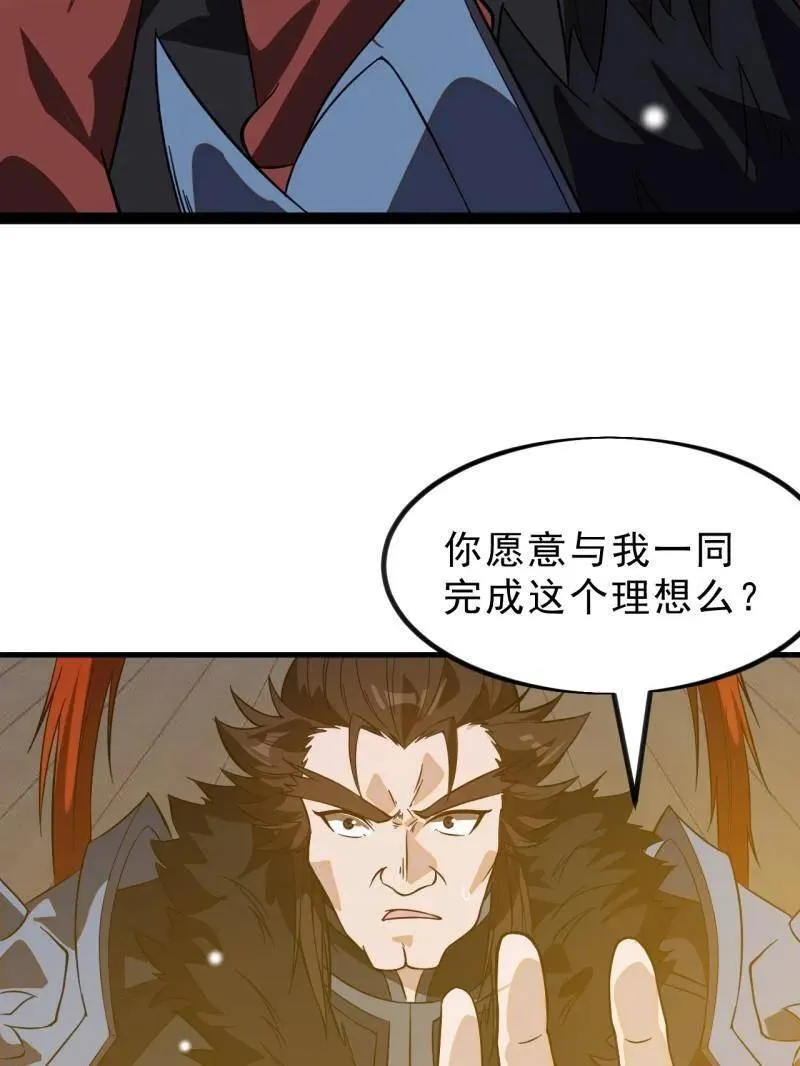 第1036话 ：忽悠57