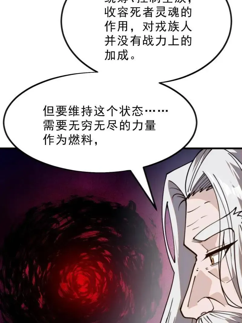 第1031话 ：我不知道68