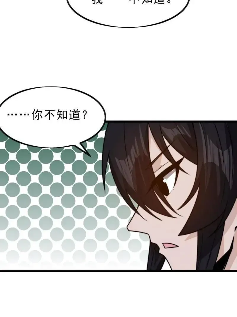 第1031话 ：我不知道92