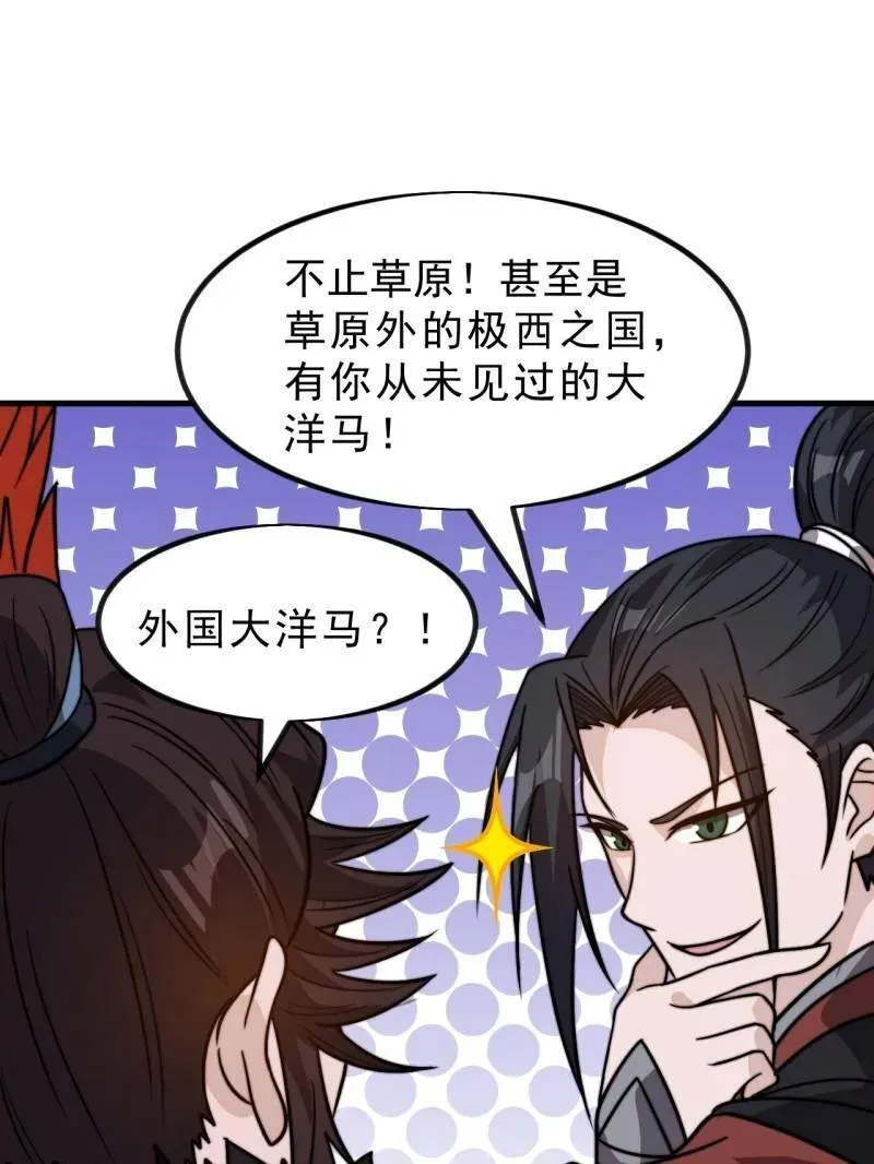 第1035话 ：拜为义父91