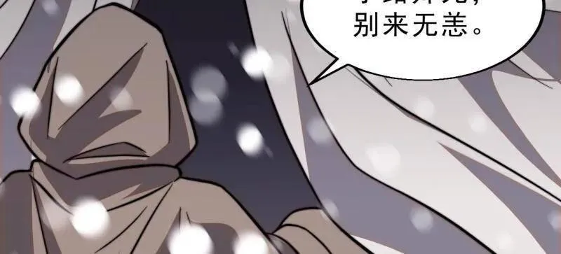 第1037话 ：共襄大计68