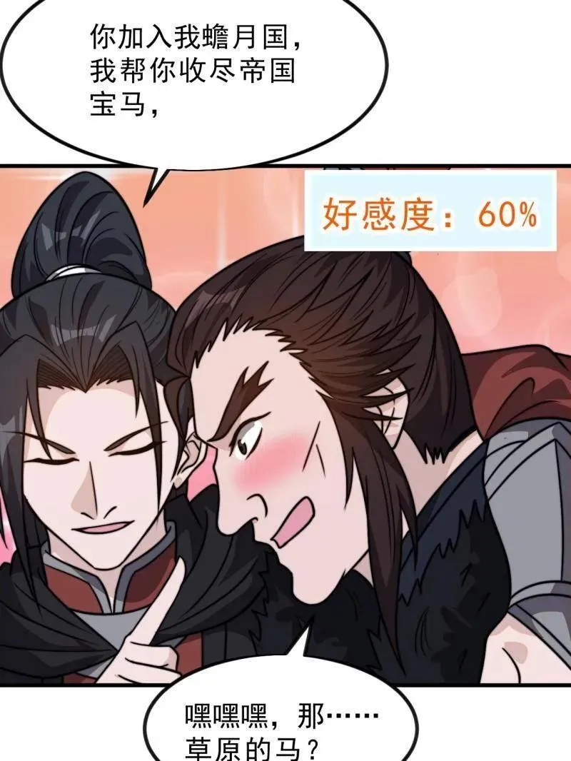 第1035话 ：拜为义父89