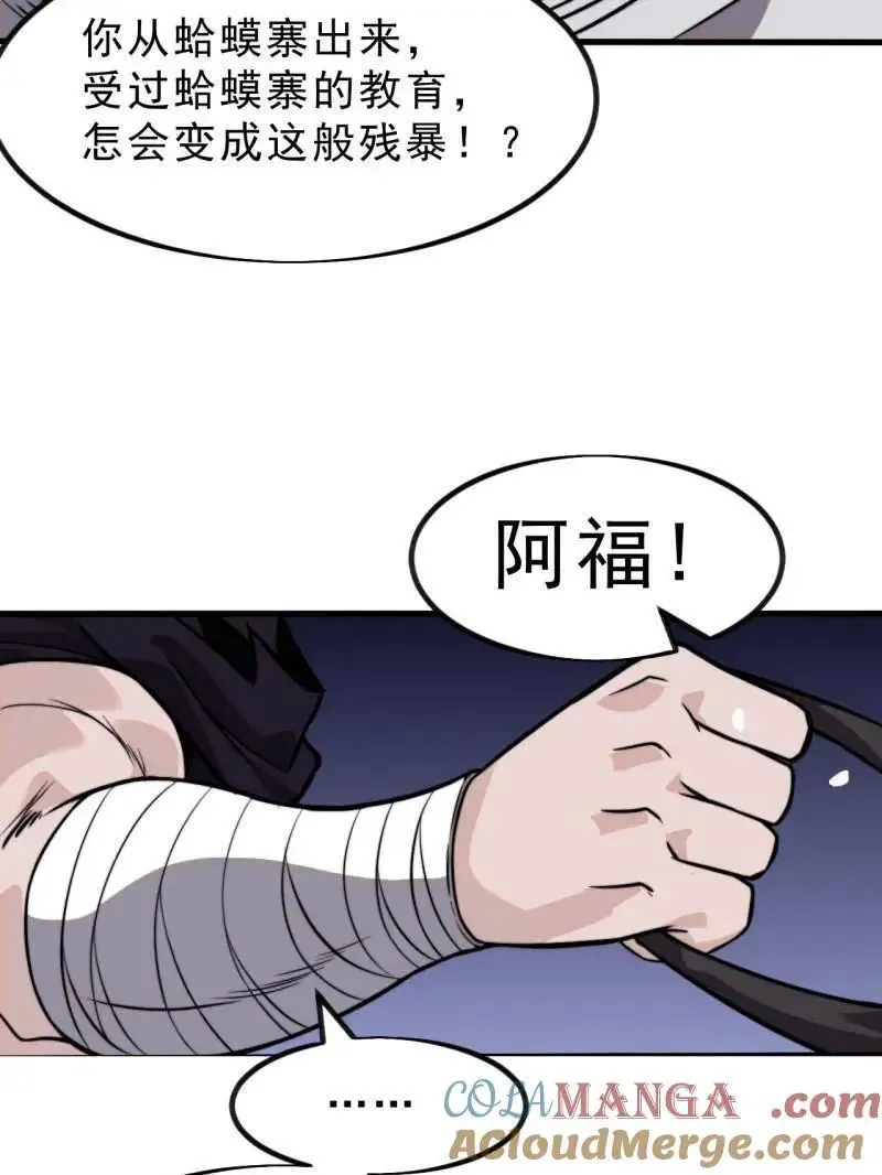 第1030话 ：好久不见84
