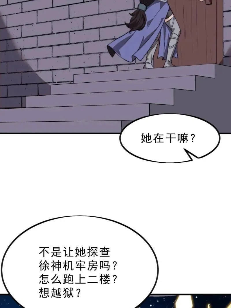 第1028话 ：探查47