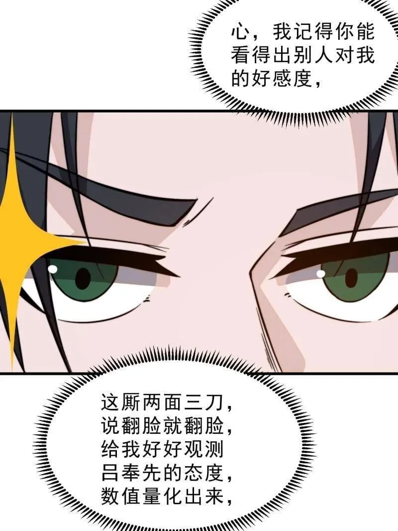 第1035话 ：拜为义父39
