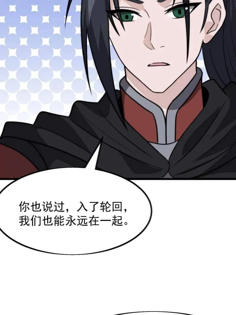 第1023话 ：永远在一起62