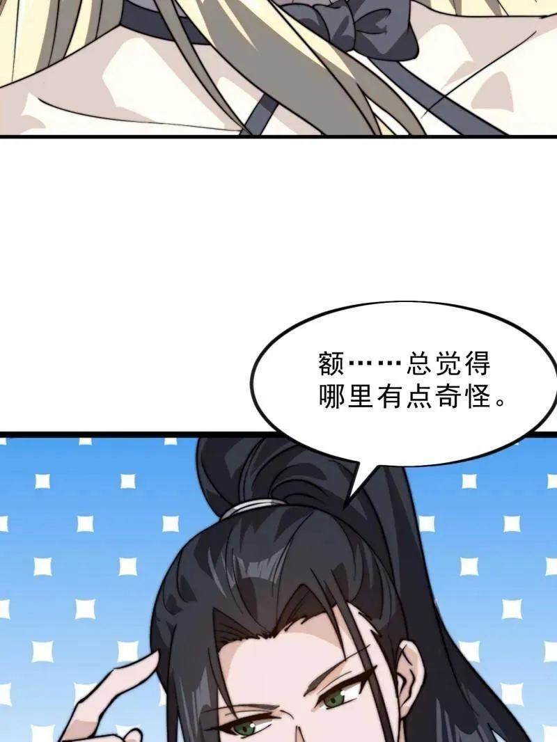 第1024话 ：鸡腿换情报6