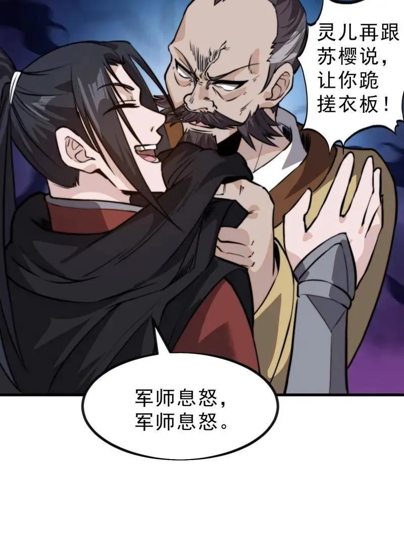 第1024话 ：鸡腿换情报77