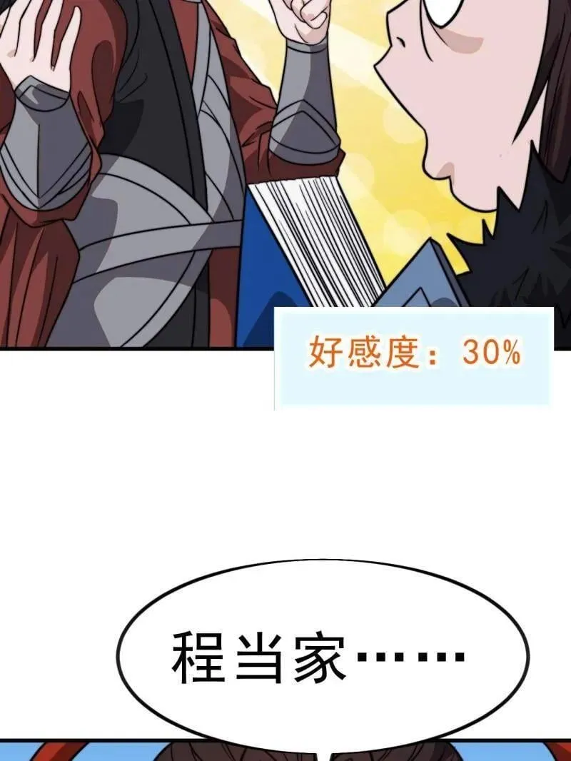 第1035话 ：拜为义父79