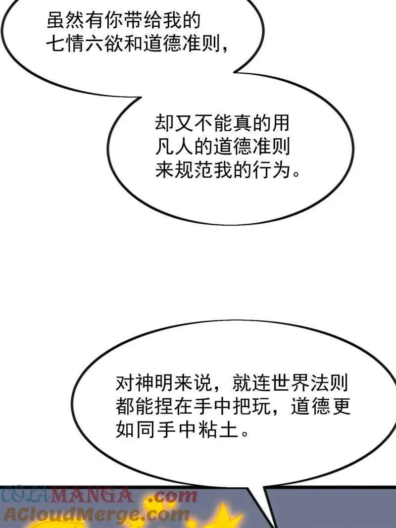 第1023话 ：永远在一起44