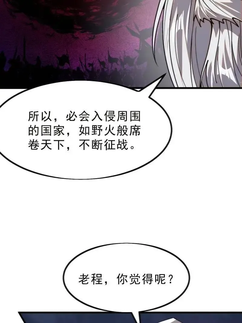 第1031话 ：我不知道70