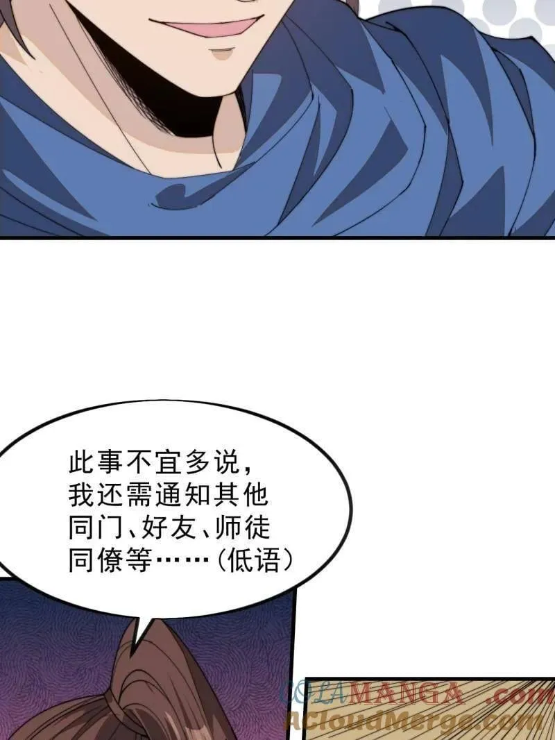 第1037话 ：共襄大计30