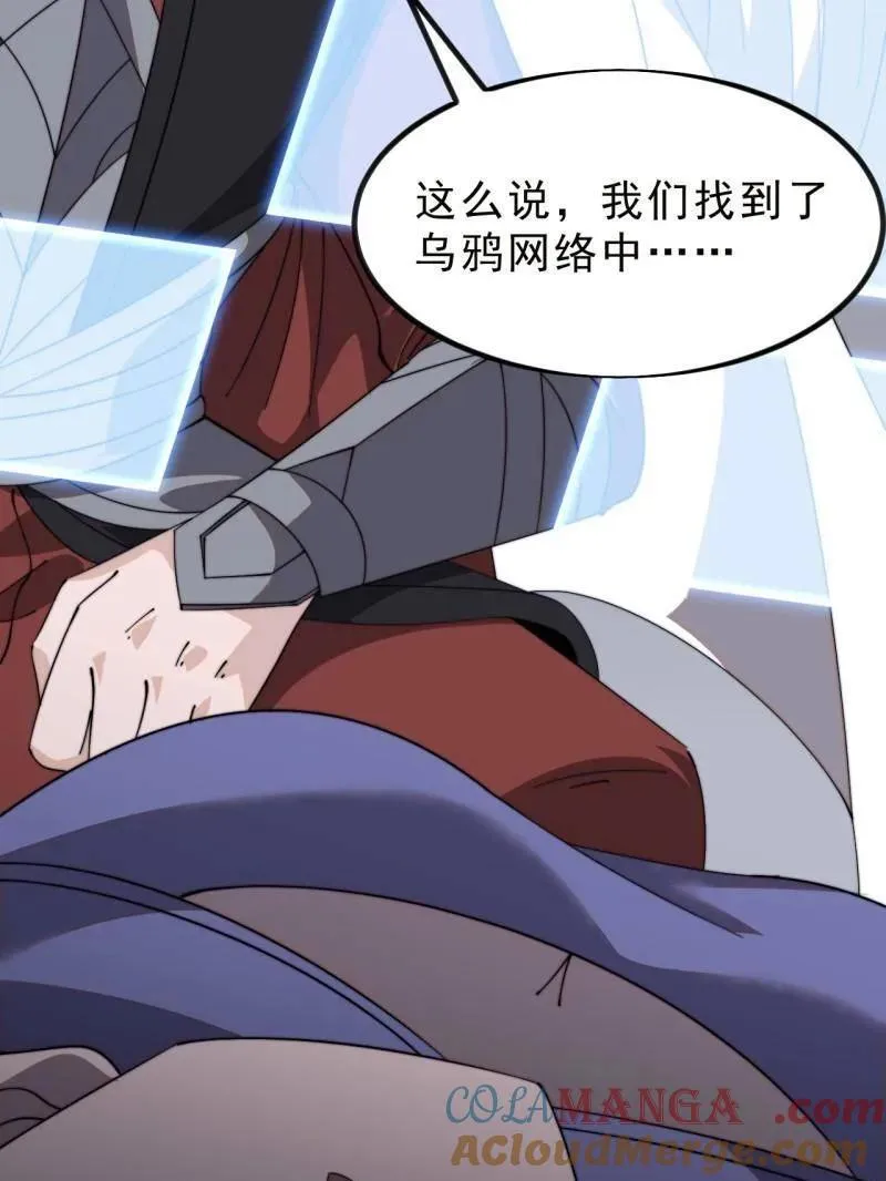 第1027话 ：演一出戏8