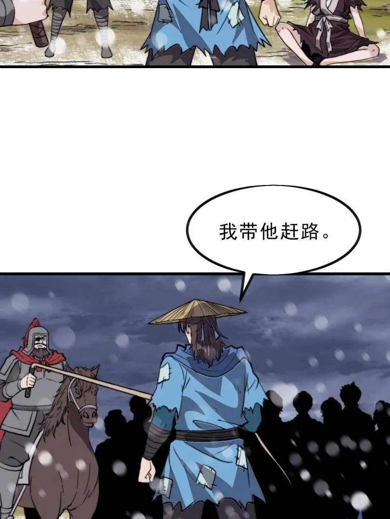 第1036话 ：忽悠90