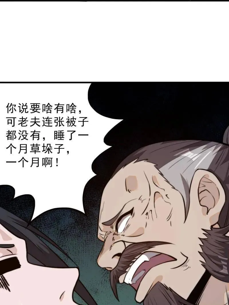 第1024话 ：鸡腿换情报73