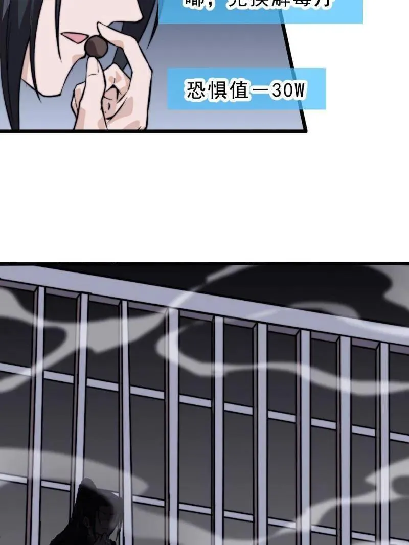 第1024话 ：鸡腿换情报23