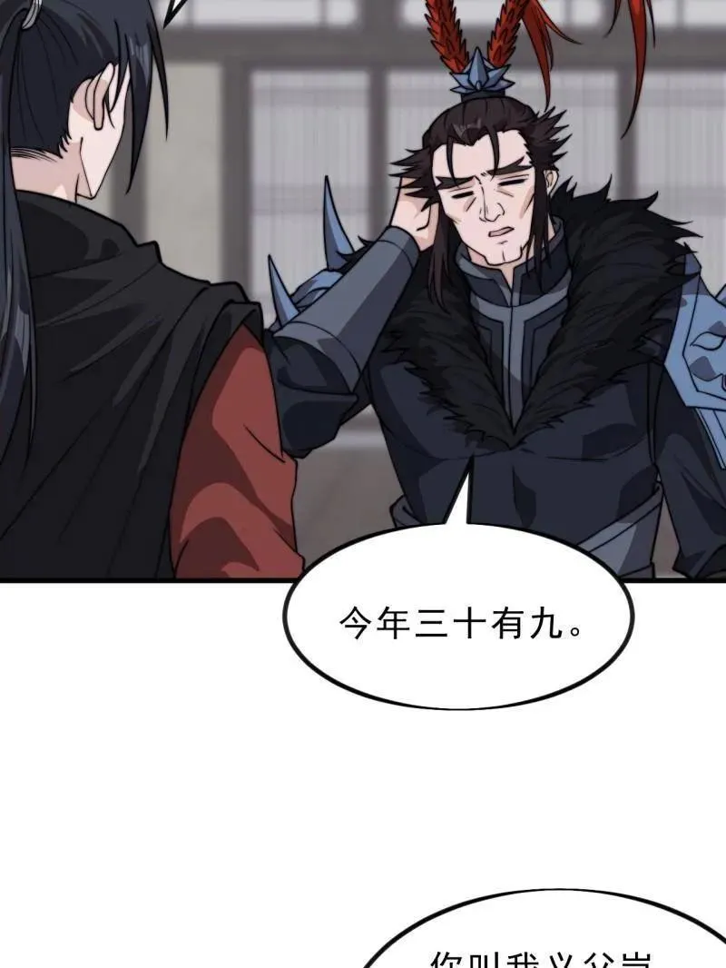 第1036话 ：忽悠10