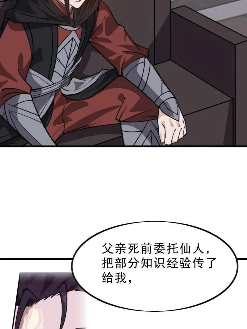 第1032话 ：幼稚小孩62