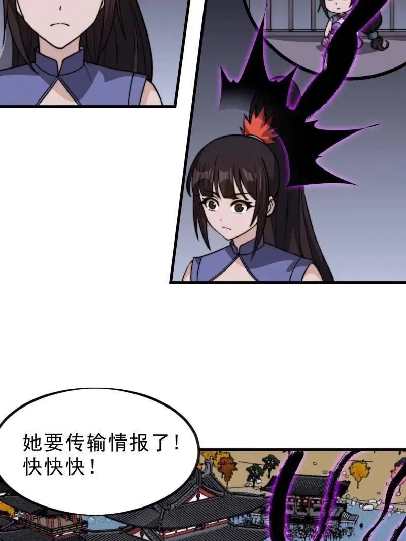 第1029话 ：无线电报姬34