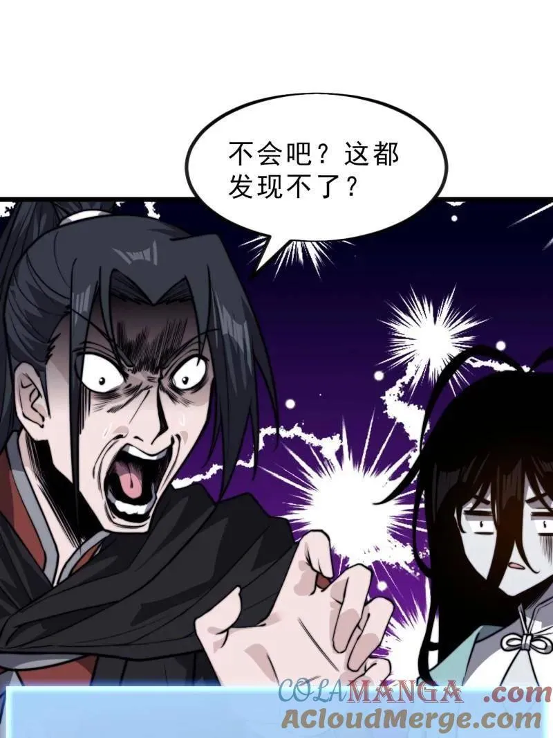 第1028话 ：探查63