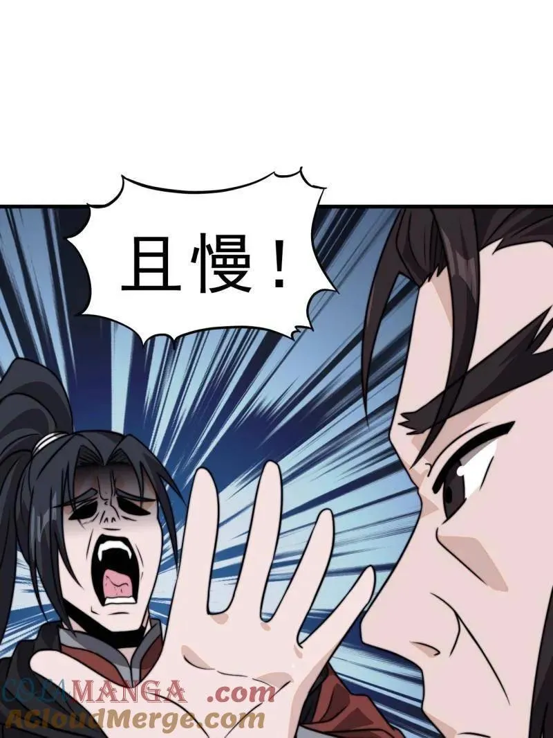 第1036话 ：忽悠4