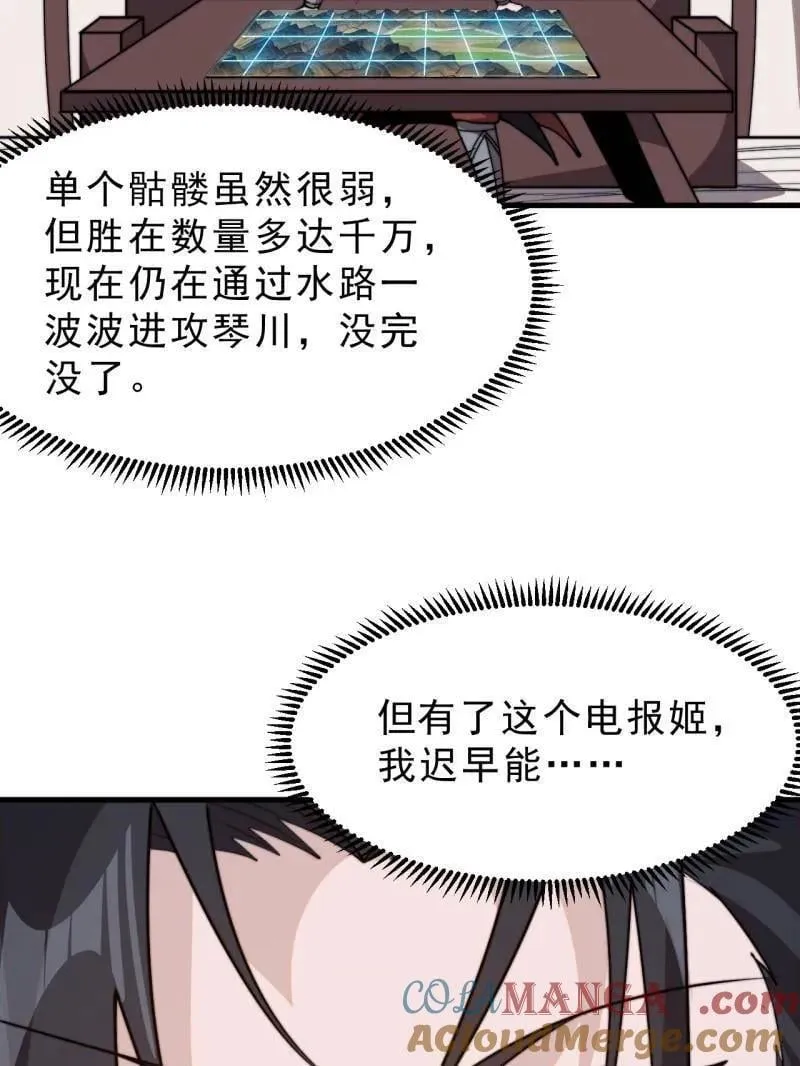 第1029话 ：无线电报姬60