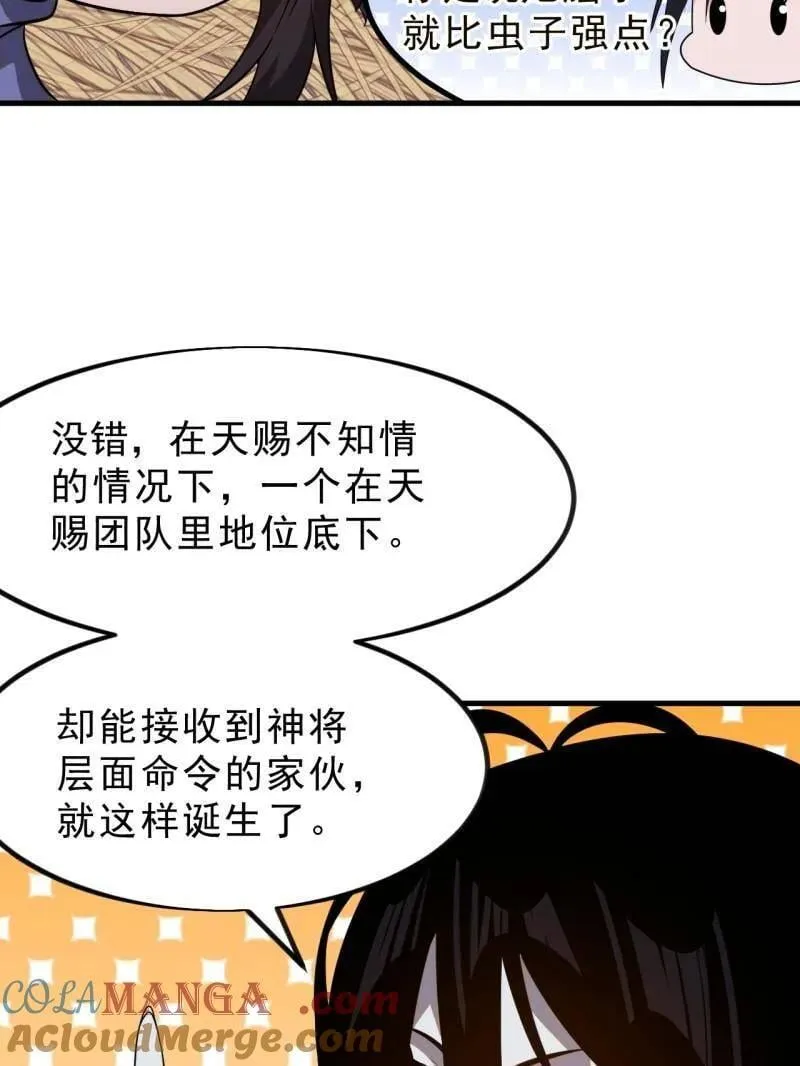 第1025话 ：乌鸦网络54
