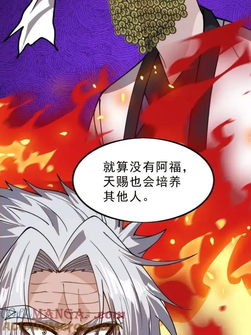 第1031话 ：我不知道60