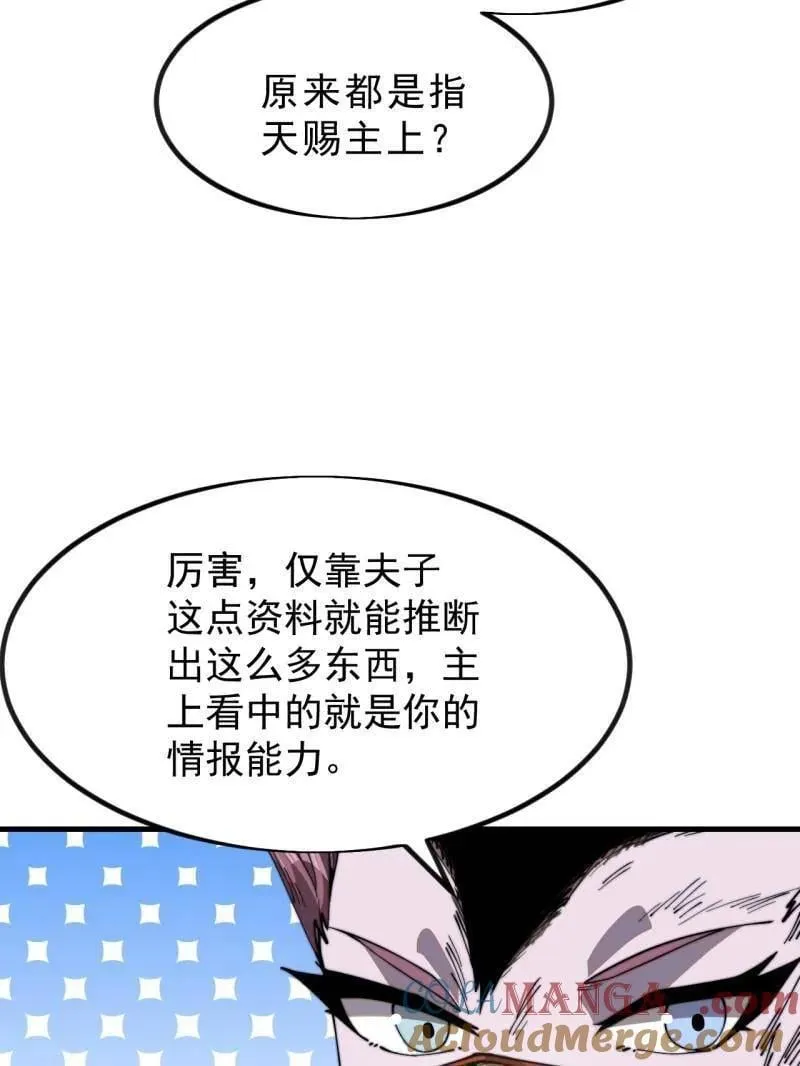 第1022话 ：欢迎加入12