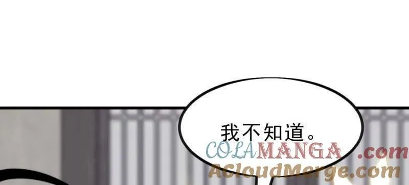第1031话 ：我不知道93