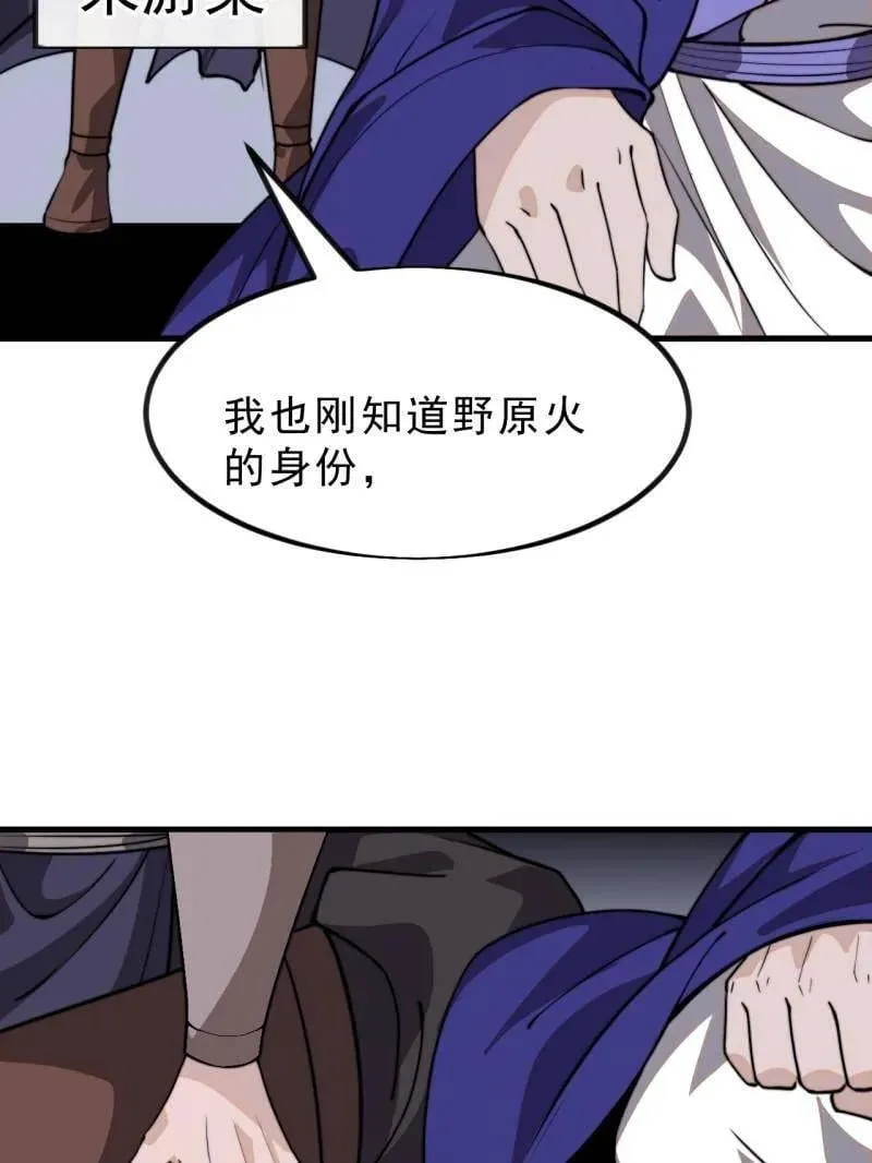 第1032话 ：幼稚小孩58