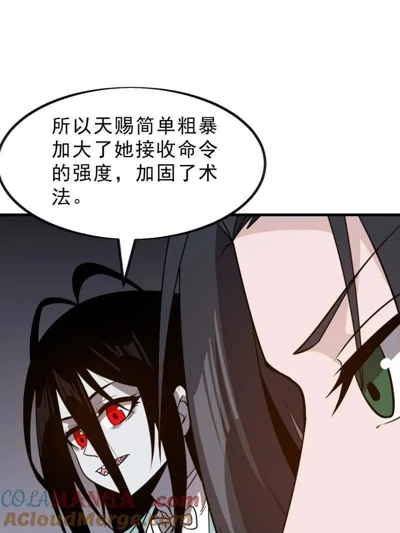 第1025话 ：乌鸦网络48