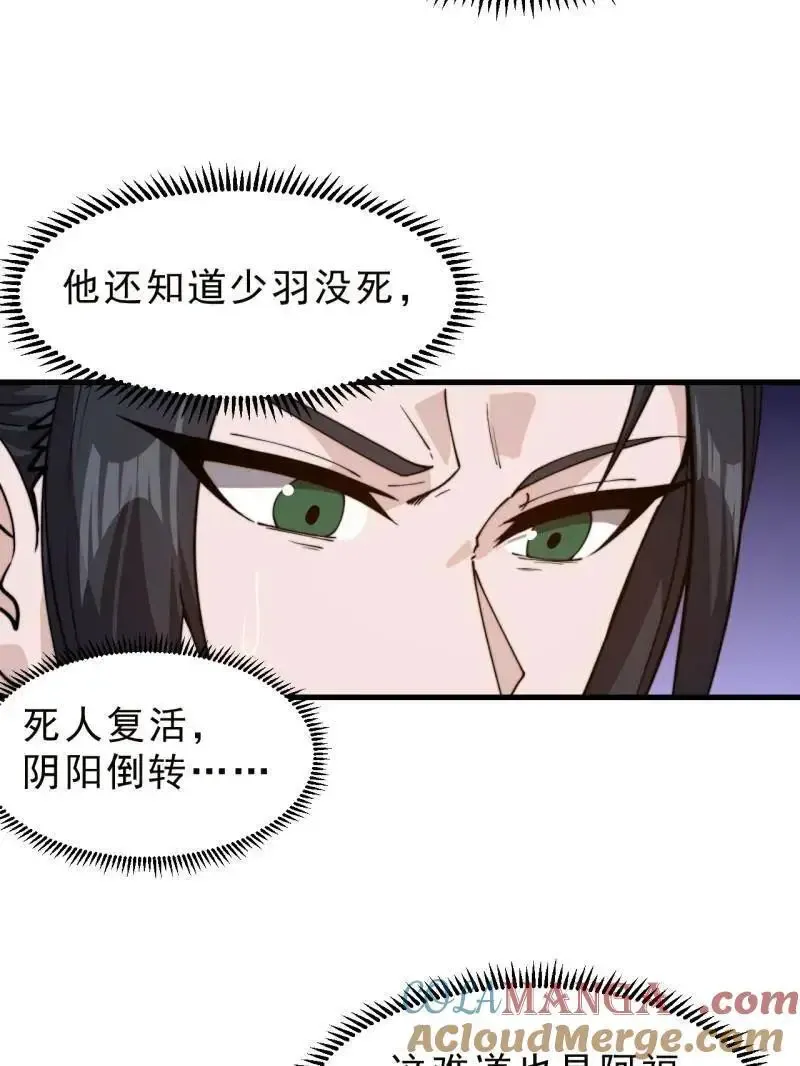 第1031话 ：我不知道42