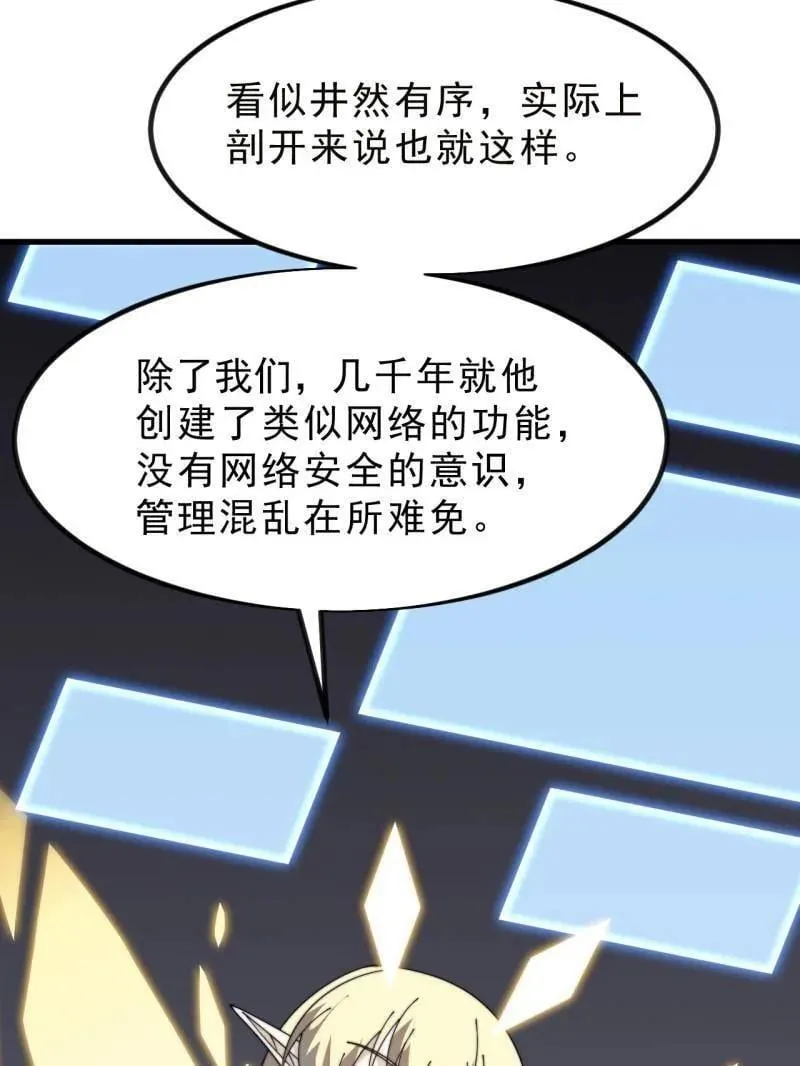 第1025话 ：乌鸦网络82