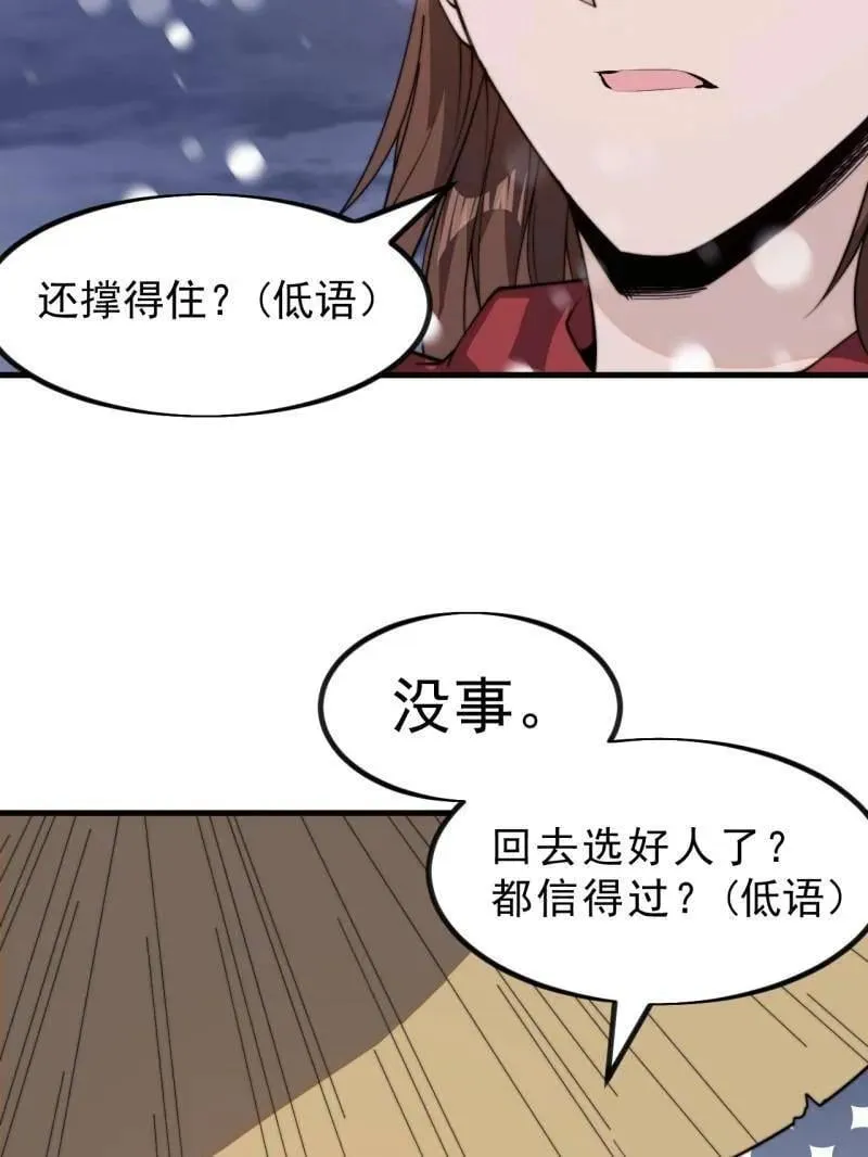 第1037话 ：共襄大计28
