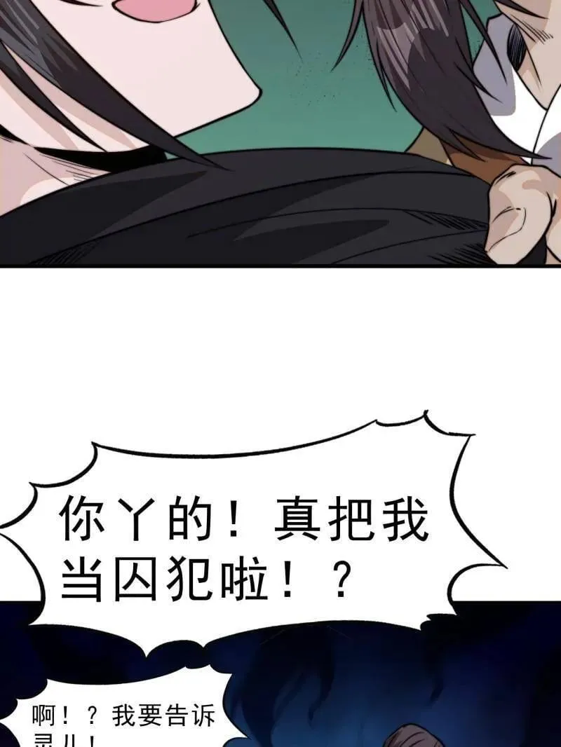 第1024话 ：鸡腿换情报75