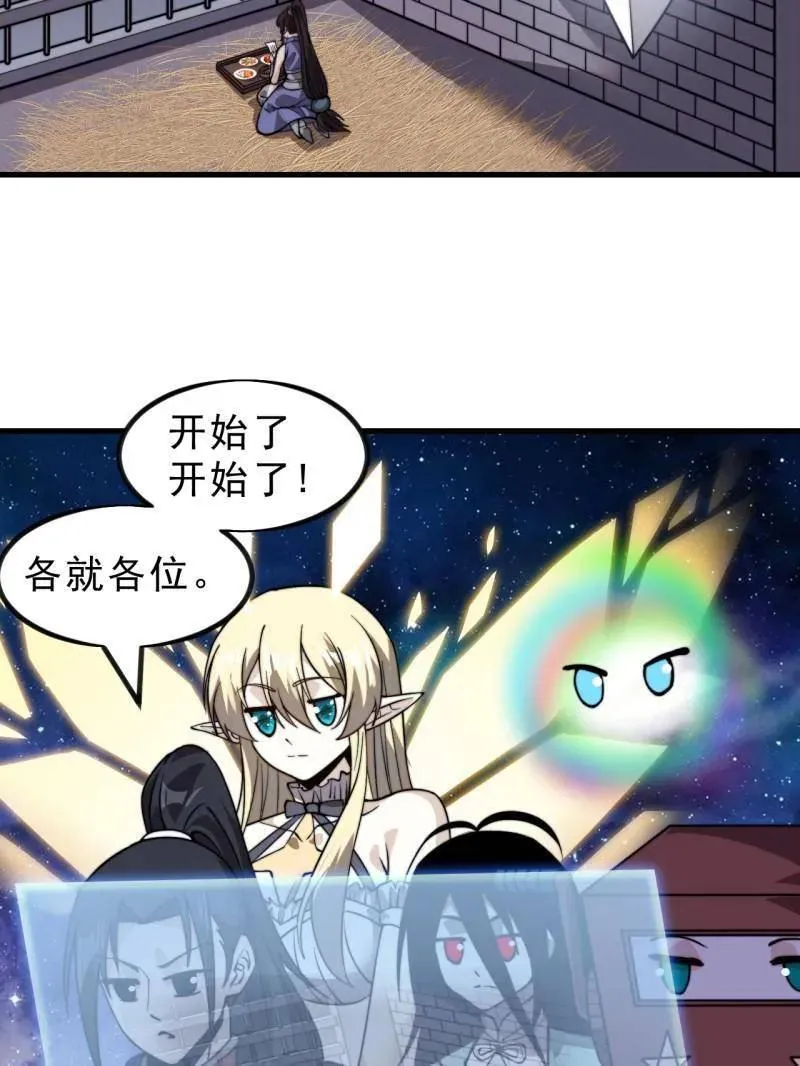 第1028话 ：探查29