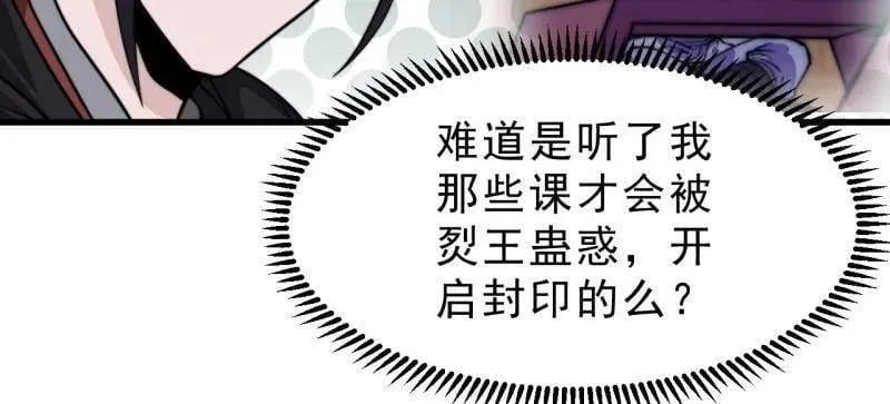 第1031话 ：我不知道41