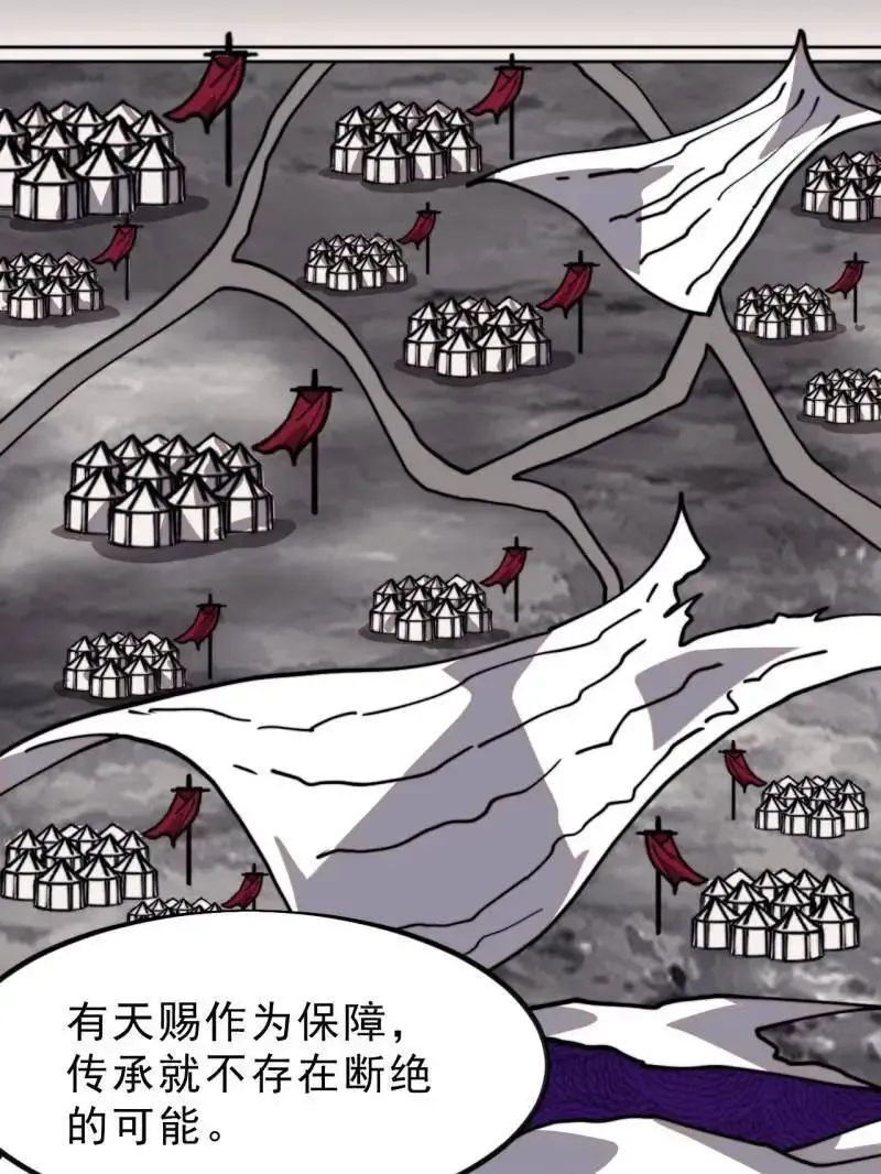 第1031话 ：我不知道58