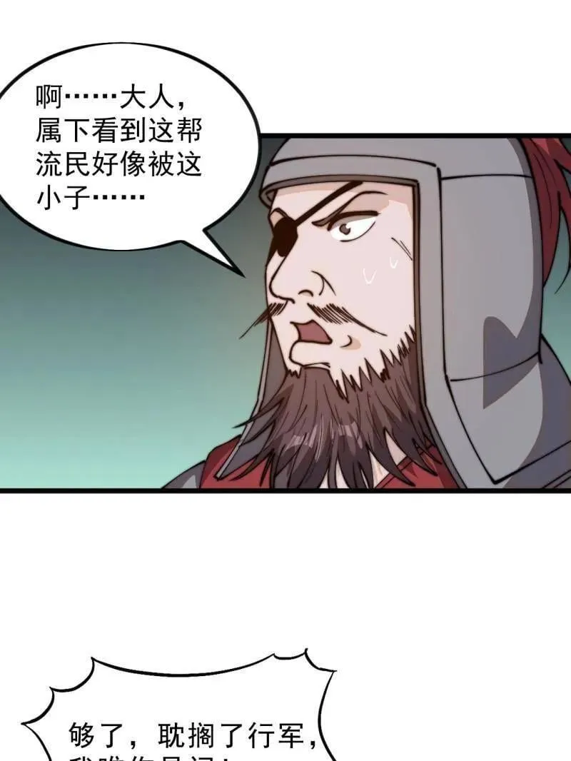 第1037话 ：共襄大计20