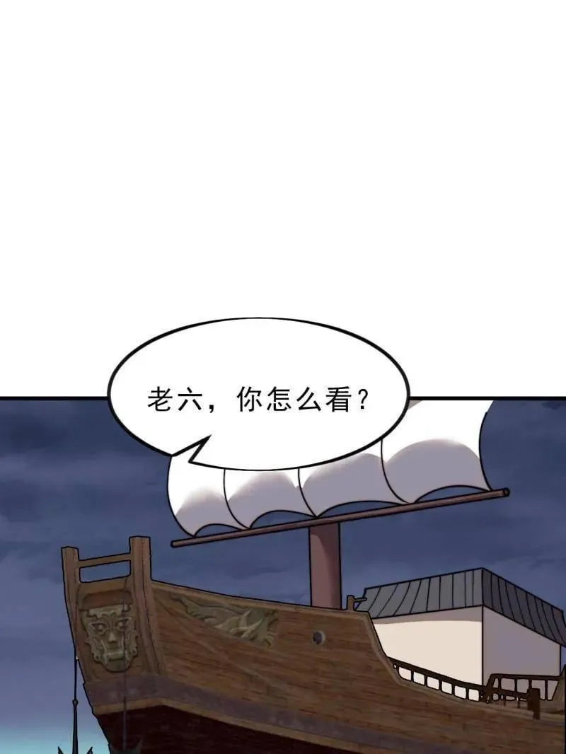 第1031话 ：我不知道4