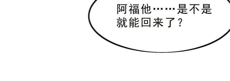 第1031话 ：我不知道85
